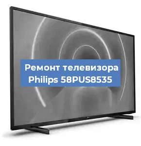 Замена антенного гнезда на телевизоре Philips 58PUS8535 в Воронеже